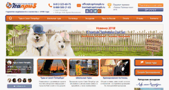 Desktop Screenshot of capricespb.ru